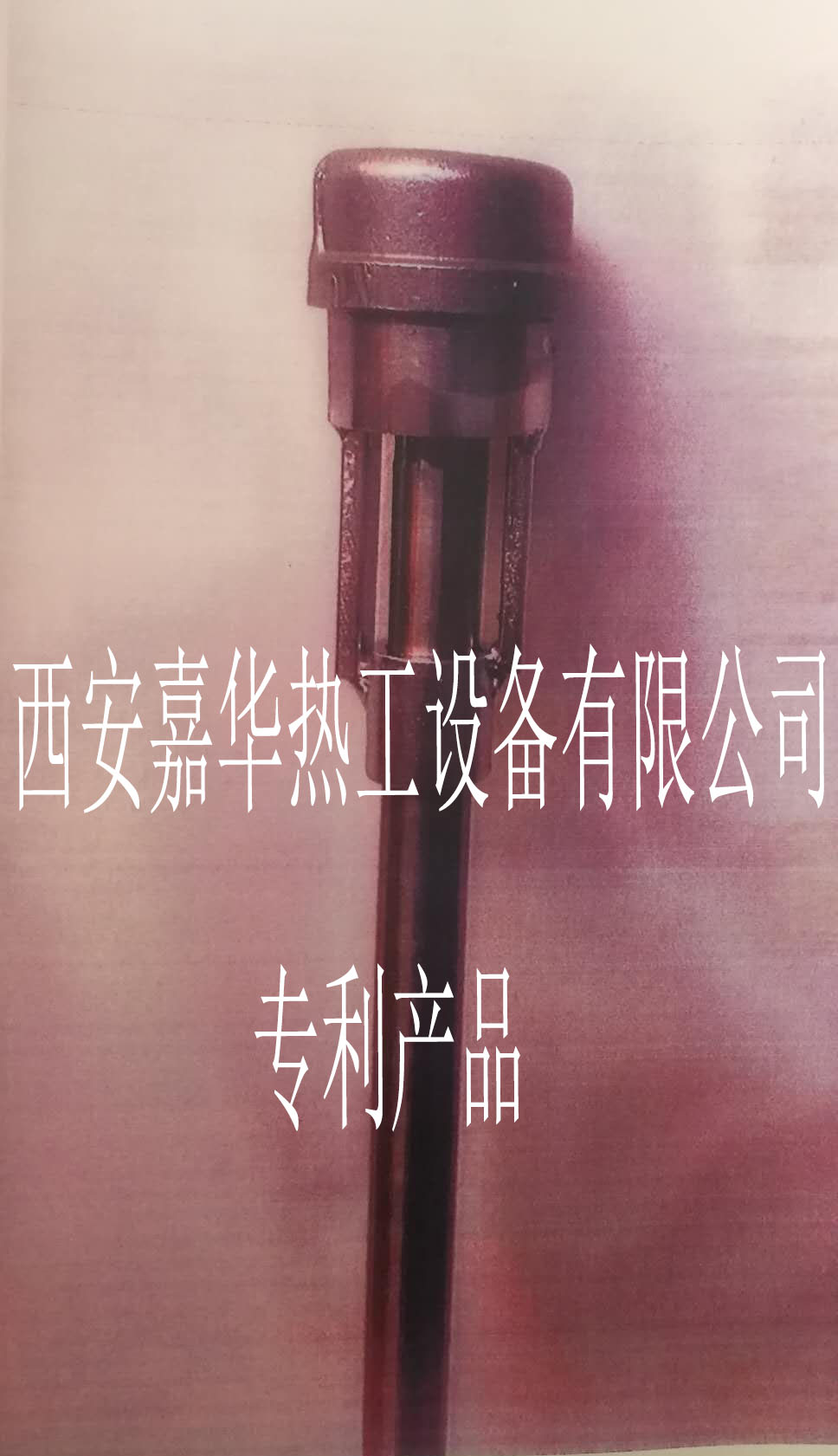 防焦油点火杆